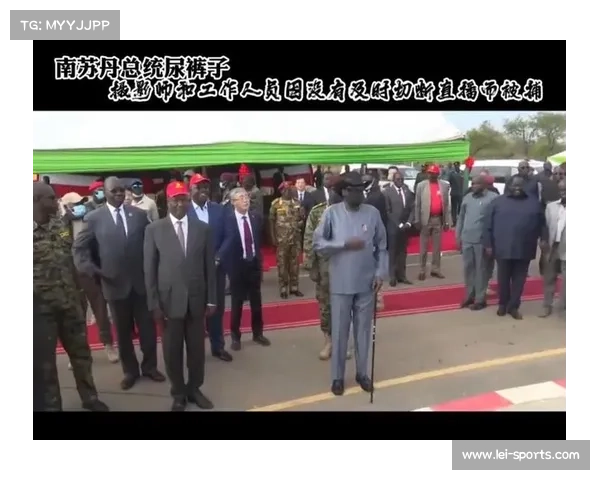 南苏丹历史性晋级非洲预选赛次轮 总统宣布全国放假庆祝胜利 南苏丹历史性晋级非洲预选赛次轮 总统宣布全国放假庆祝胜利