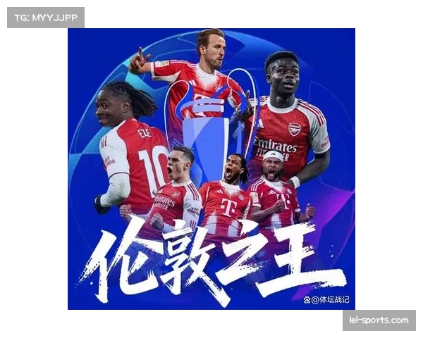 欧冠第五轮阿森纳主场3-1击败拜仁 以五战全胜战绩独占积分榜鳌头